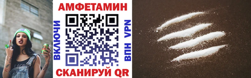 Amphetamine Розовый  Купить закладки  Ревда 