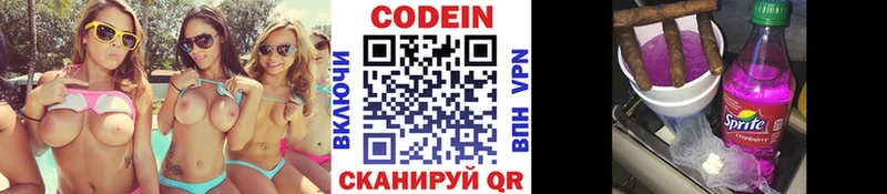 Кодеиновый сироп Lean напиток Lean (лин)  Купить закладки  Ревда 