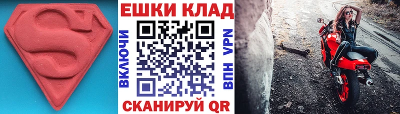 Ecstasy 280 MDMA  Купить закладки  Ревда 