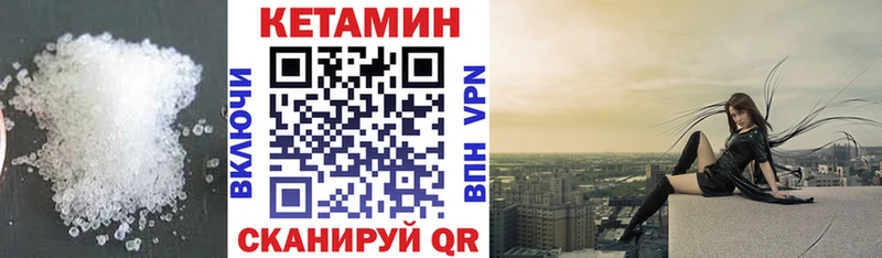 Купить закладки  Ревда  Кетамин ketamine 
