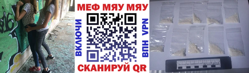 Купить закладки  Ревда  МЕФ mephedrone 