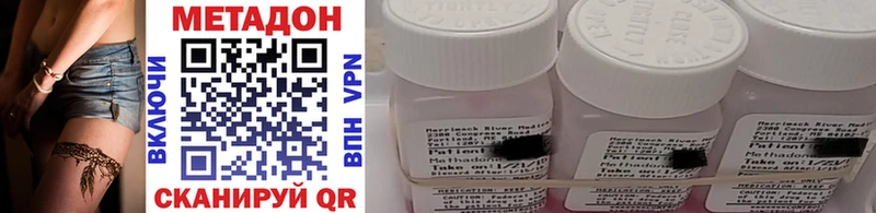 Купить закладки  Ревда  Метадон methadone 