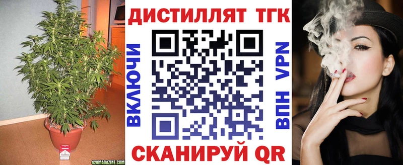 Купить где  Ревда  Дистиллят ТГК концентрат 